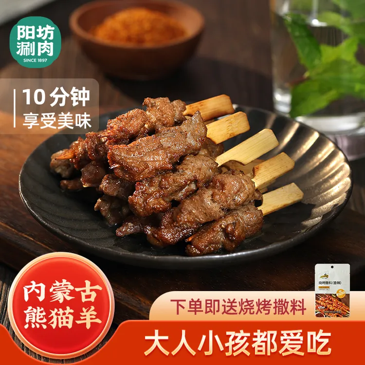 原切牙签羊肉 烧烤食材内蒙古羊肉炸串冷冻半成品羊肉串