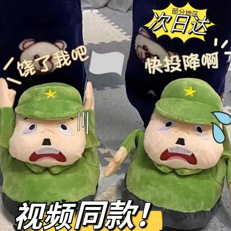 脚踩小日子拖鞋道歉棉鞋可爱小兵秋冬季居家耳朵会动举手八嘎拖鞋