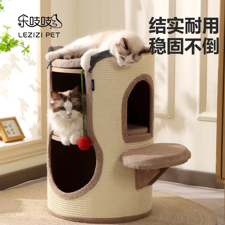 乐吱吱猫窝猫抓板耐磨猫爬架一体双层四季通用宠物猫咪用品剑麻桶