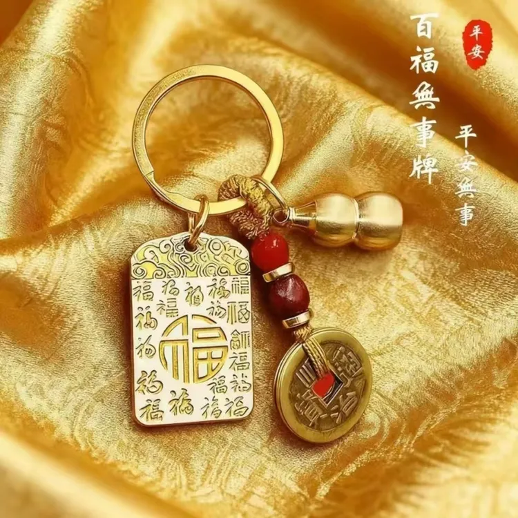 财照阁.五台山手作祥云福韵平安百福无事牌驾车个人用品ss