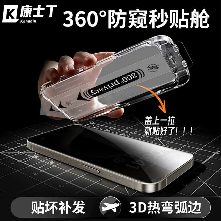 适用苹果17promax防窥钢化膜17pro360°防窥膜Air除尘舱17防爆膜16