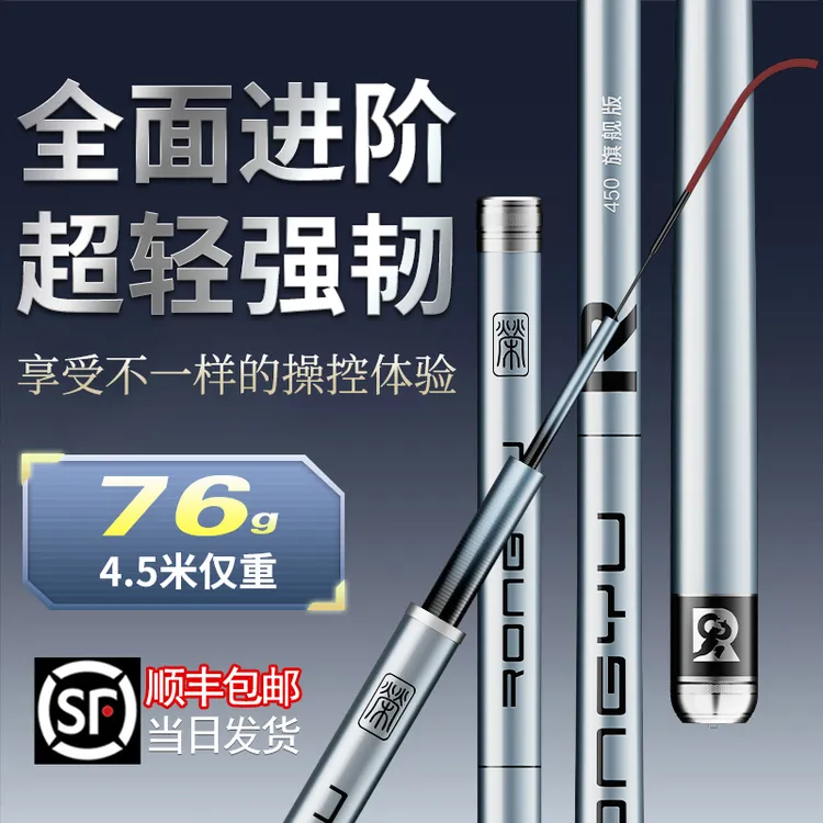 荣渔鱼竿手竿超轻超硬19调28高碳正品鲫鱼鲤5.5H大小综合竿台钓竿
