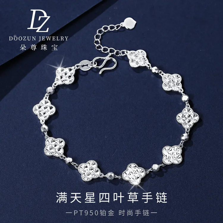 TOODRER/朵尊铂金手链pt950新品女款手链满天星四叶草手链爆闪