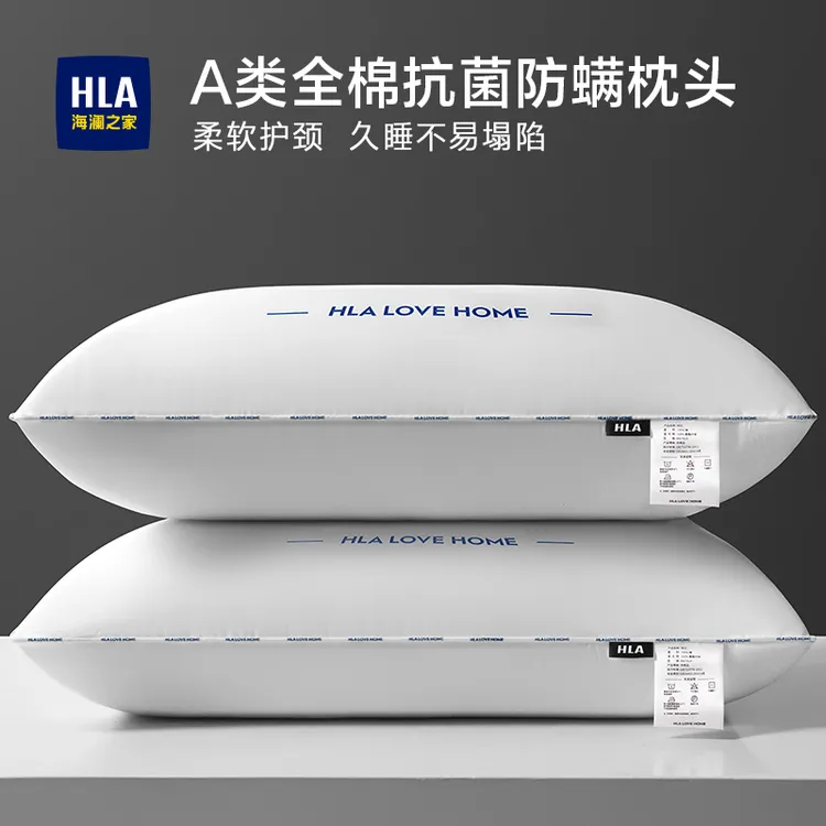 海澜之家枕头枕芯男士家用护颈椎睡眠专用低枕单人学生宿舍不塌陷