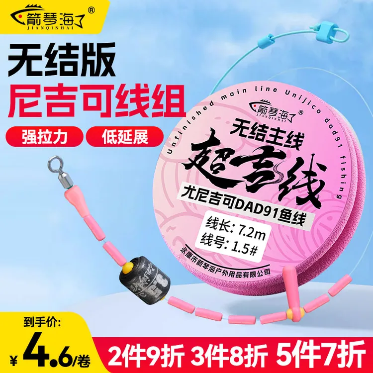 精绑无结主线成品尤尼吉可钓鱼主线组套装强拉鲫鲤鱼鲢鳙混养主线