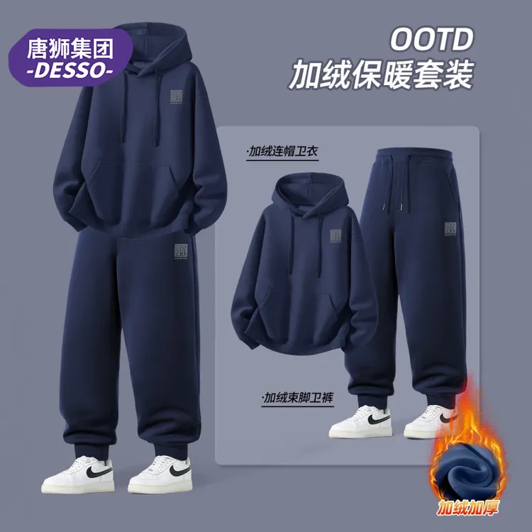 唐狮集团DESSO加绒套装男士冬季连帽卫衣裤子青少年冬装休闲长裤