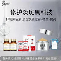 云微冠抑黑修复组合套