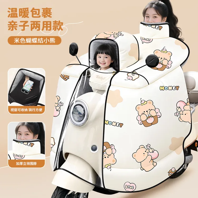 冬款加厚加大亲子电动车挡风被亲子款冬季加绒加厚防水防风通用款
