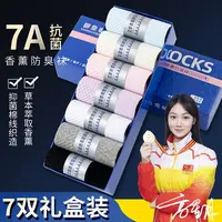 7双装 女士防臭袜秋冬中筒袜抗菌防臭白色秋冬季棉袜 舒适吸汗