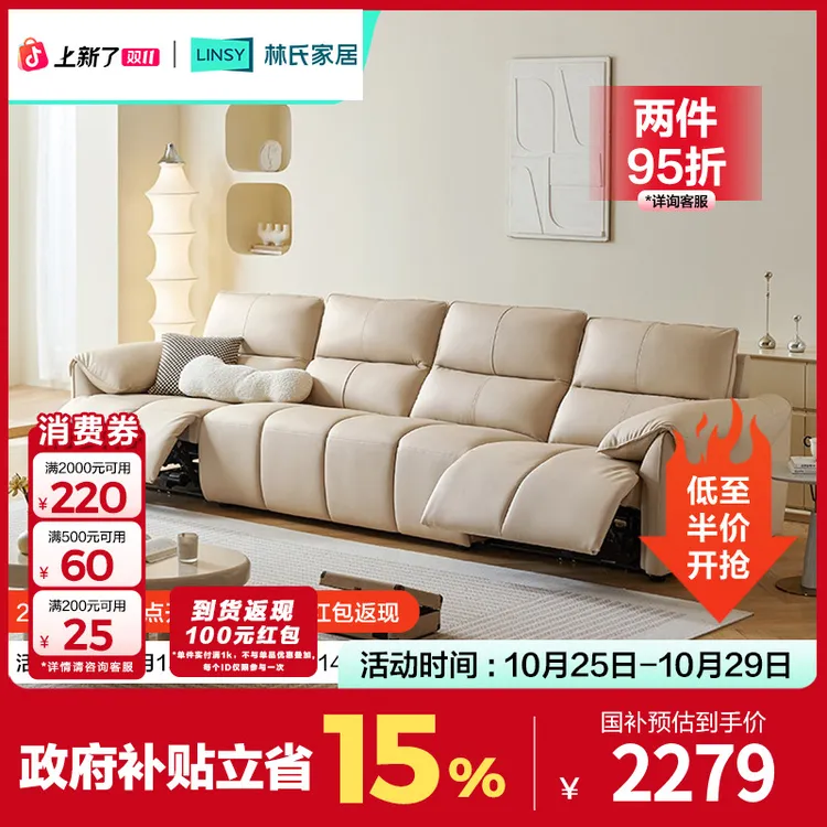 【新款】林氏家居头层牛皮沙发钢琴键大黑牛沙发意式多人位G260 SF