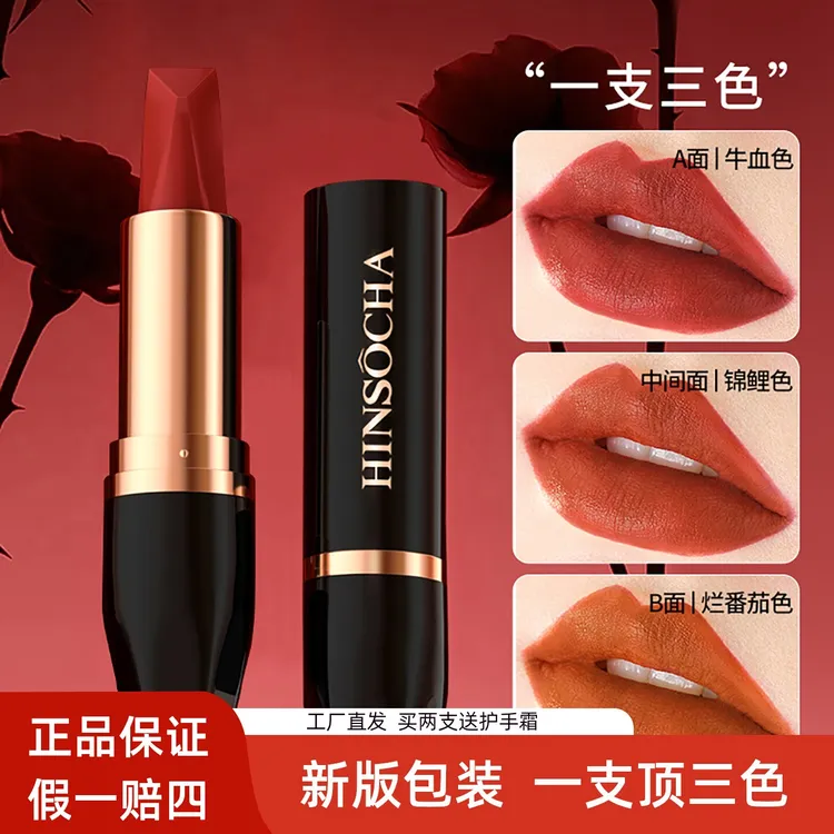 韩水仙三色口红秋冬女变色防水不沾杯不脱妆持久不掉色滋润护唇膏