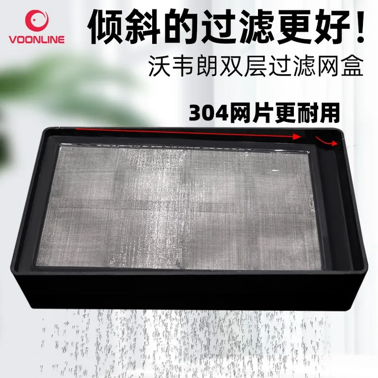沃韦朗鱼缸过滤筛网底滤缸周转箱专用不锈钢网片隔板鱼便分离方形