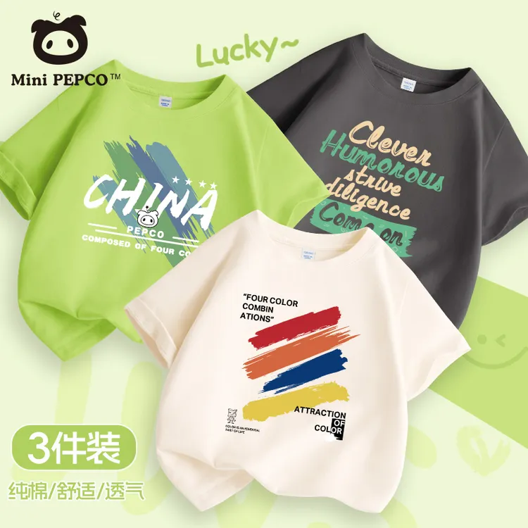 小猪班纳童装儿童纯棉短袖夏季2025新款男童宽松半袖女童洋气夏装