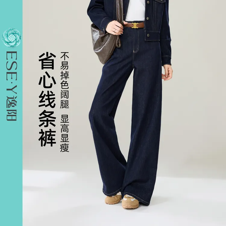 逸阳不易褪色阔腿牛仔裤女2025秋季新款分割显高显瘦深蓝直筒裤子