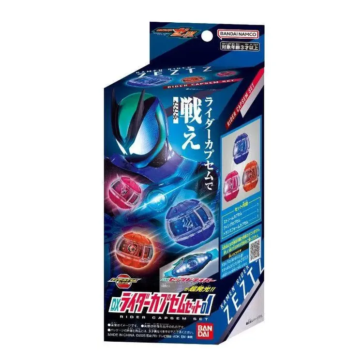 BANDAI/万代正品 DX假面骑士ZEZTZ ZZZ梦胶囊套装01联动配件玩具