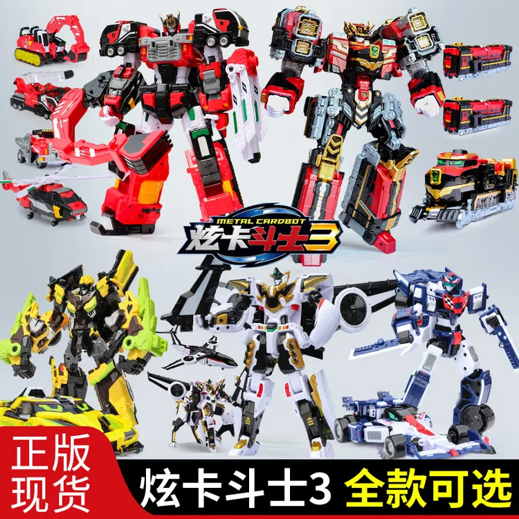 正版炫卡斗士3第三季变形合体机甲全套机器人召唤器金刚儿童玩具4