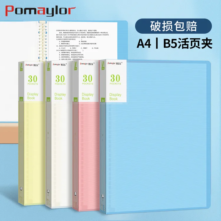 a4活页文件夹30孔透明插页资料册活页袋琴谱夹乐谱收纳册b5活页夹