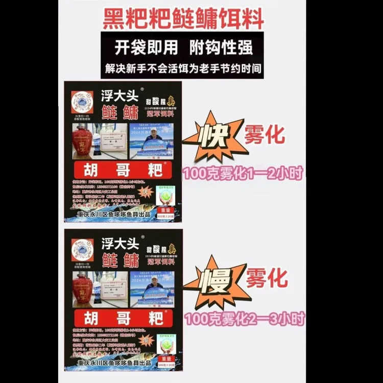 500克/包浮大头胡哥粑鲢鳙抛竿饵料，黑粑粑江河湖库通用冬钓鲢鳙