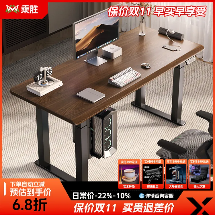 乘胜S7黑胡桃木实木电动升降家用黑胡桃书桌电脑桌桌子电脑桌