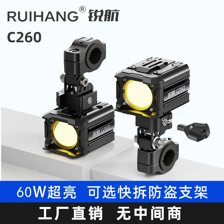 锐航C260摩托车电动车外置踏板激光强光款远近光电动车射灯