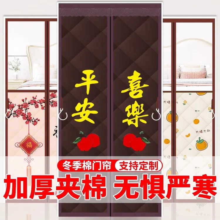 冬季保温棉门帘四季通用家用防寒挡风隔音防冷气磁吸对开保暖帘