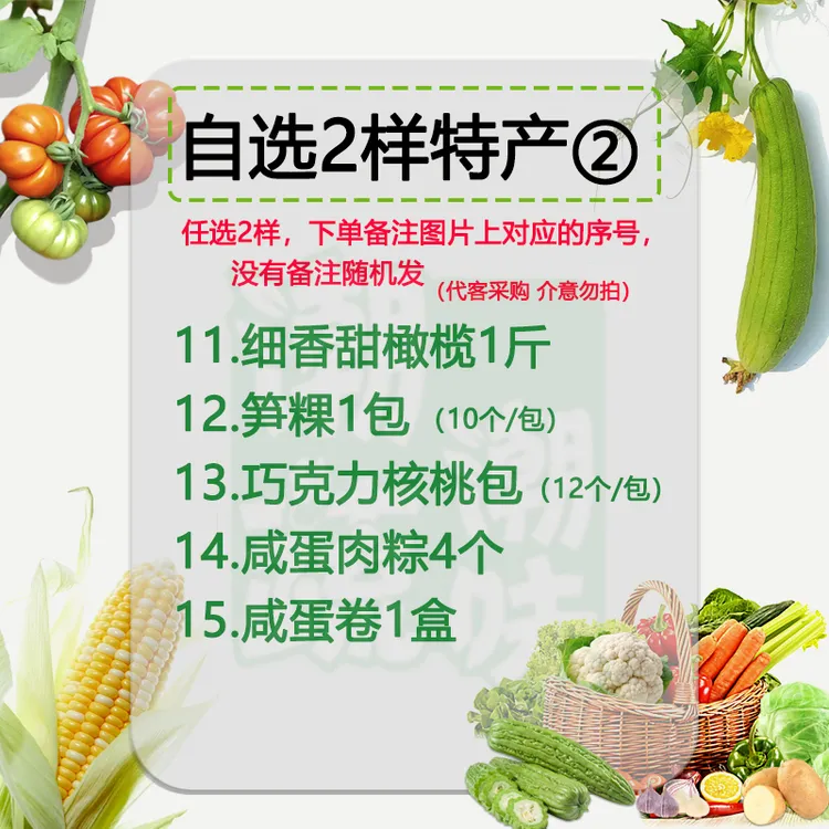 【初一/十五粿品斋菜三牲套餐】潮汕新鲜春菜红粿豆官三牲斋菜