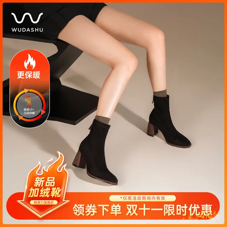穿高跟鞋的吴大叔【气垫缓震】方圆头粗跟百搭显瘦弹力瘦瘦靴女短靴