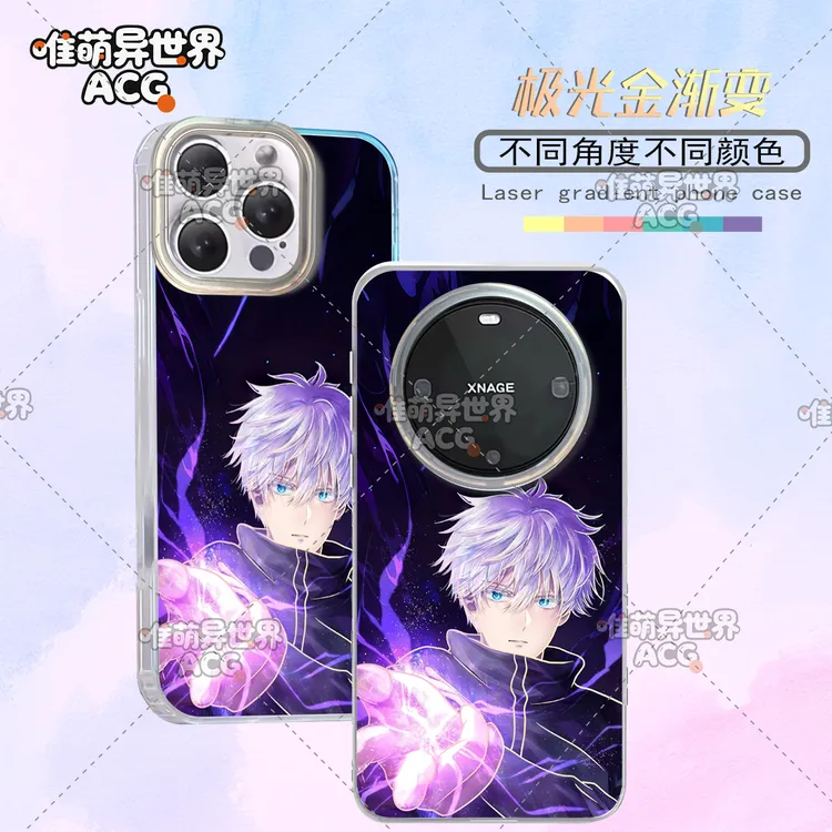 咒术回战/五条悟适用苹果华为vivo一加小米二次元动漫极光手机壳