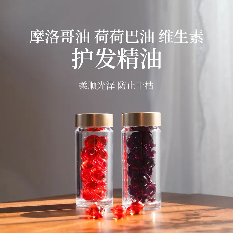 【护发精油 】家用   护理    顺发   滋养   修护 柔顺   保湿滋润
