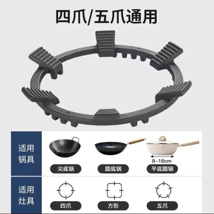新款六齿防滑铸钢支架子炒菜锅燃气灶架子炉灶架煤气灶通用配件
