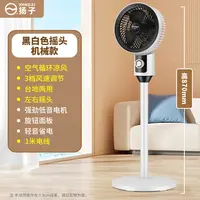YANGZI扬子空气循环扇小型节能电风扇空气家用办公室立式循环扇