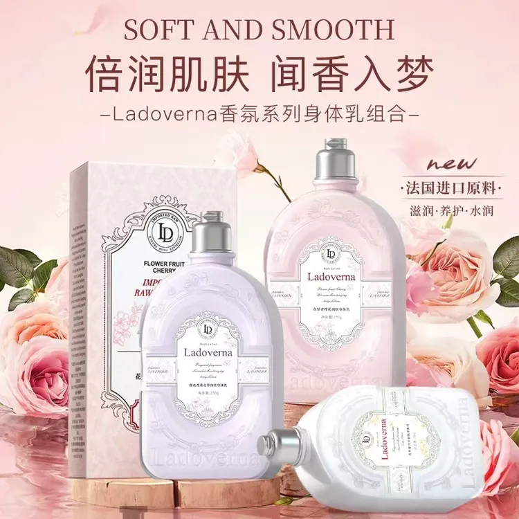 【粉丝专属】Ladoverna香氛润肤身体乳柔润保湿