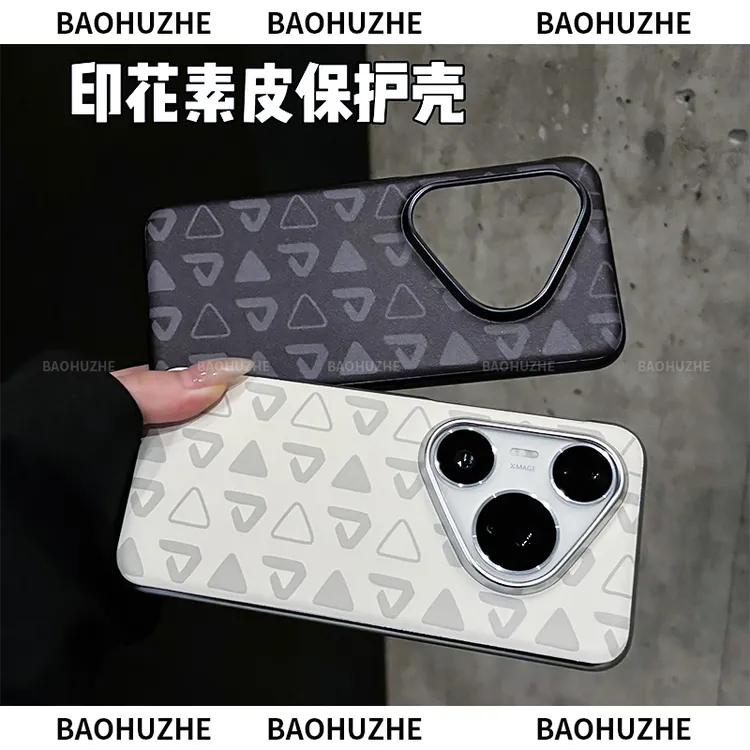 轻奢素皮适用华为pura80/Pro+/ultra手机壳全包防摔商务高档皮质