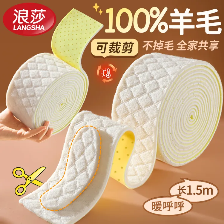 浪莎羊毛可裁剪保暖棉鞋垫男女童小孩专用加绒厚吸汗防臭乳胶冬季