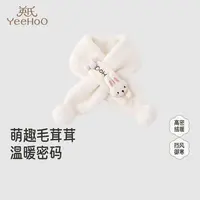 英氏宝宝围巾兔貂水晶超柔秋冬保暖防寒可爱小兔围脖女孩男孩冬季
