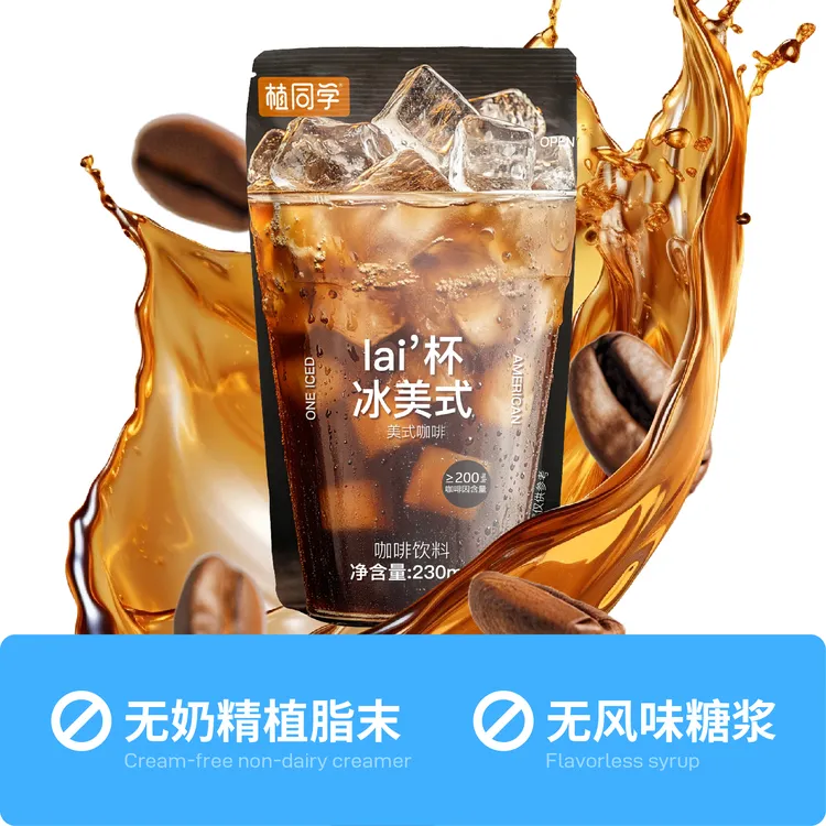 植同学 来杯冰美式立袋美式咖啡夏天0糖0脂0卡黑咖啡袋装230ml/袋