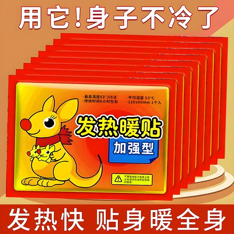 【升级款】暖宝宝贴自发热保暖宫寒女冬季防寒贴调理宫暖宝腰腹部帖