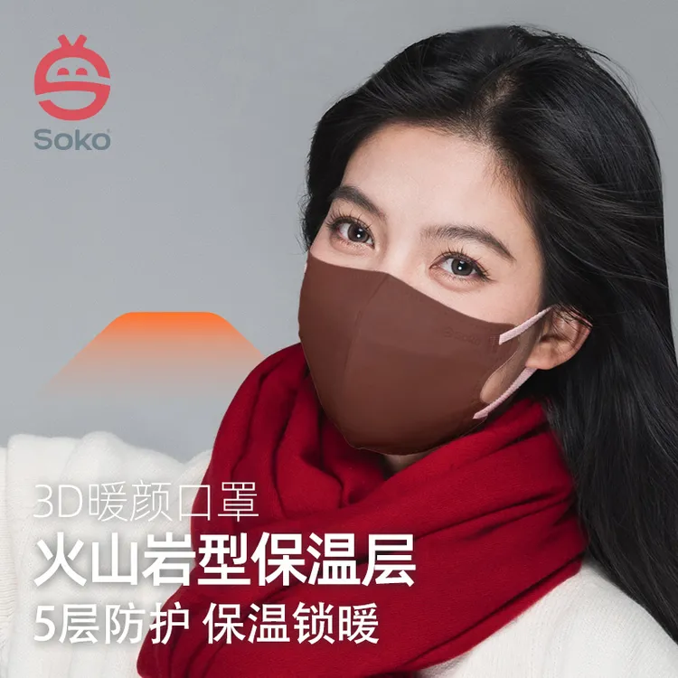 SOKO保暖防风口罩3d立体女高颜值新款冬季一次性防风保暖加绒成人