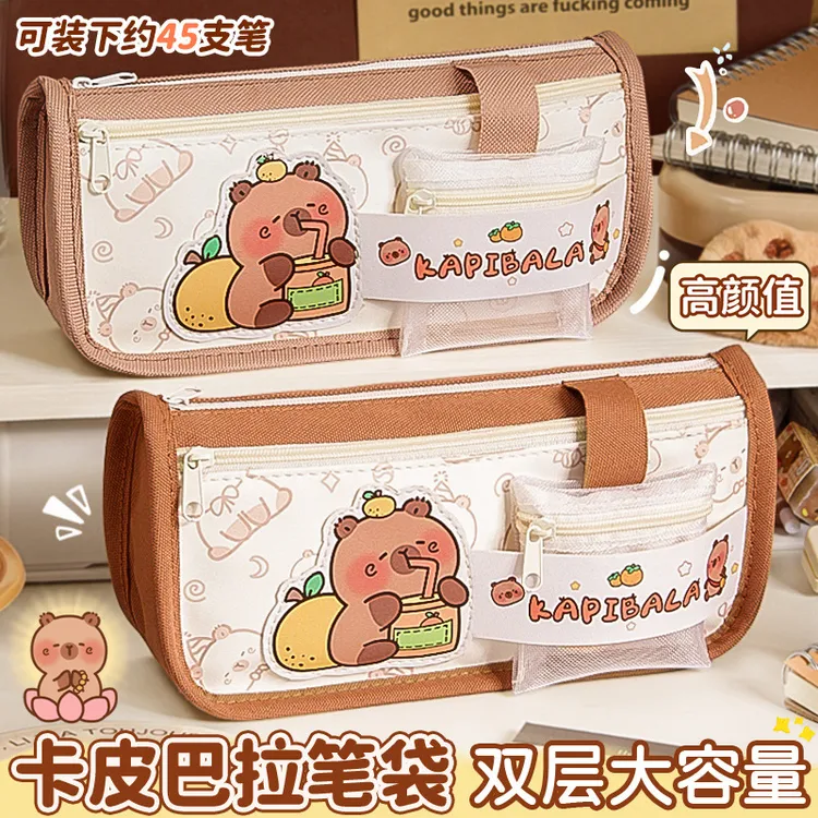 笔袋大容量卡通水豚中小学生开学季精美文具盒铅笔袋耐用儿童耐用