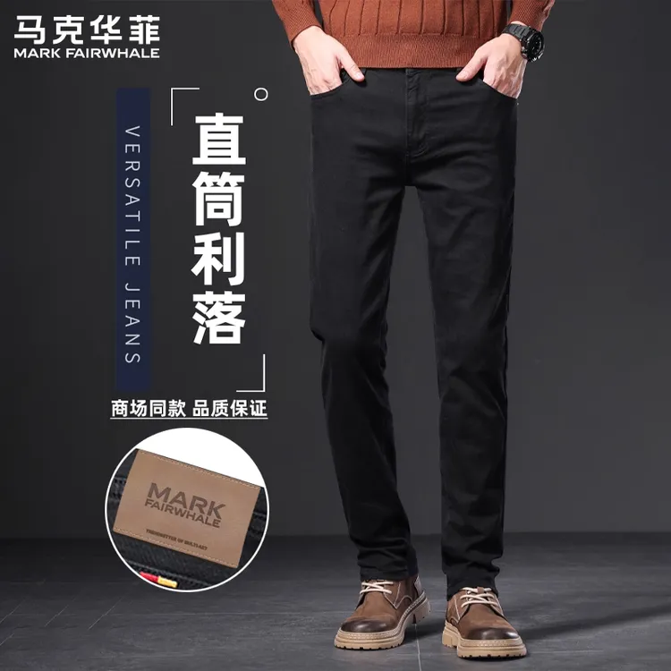 马克华菲黑色牛仔裤男士2025秋款修身长裤水洗潮流百搭直筒休闲裤