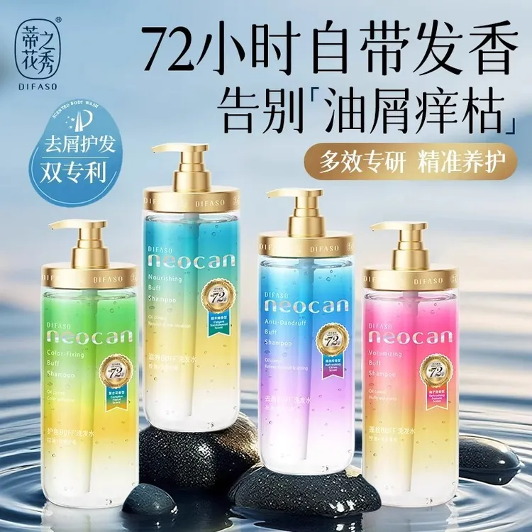 蒂花之秀洗发水控油丰盈蓬松头皮舒缓保湿强韧修护防断发洗头膏女
