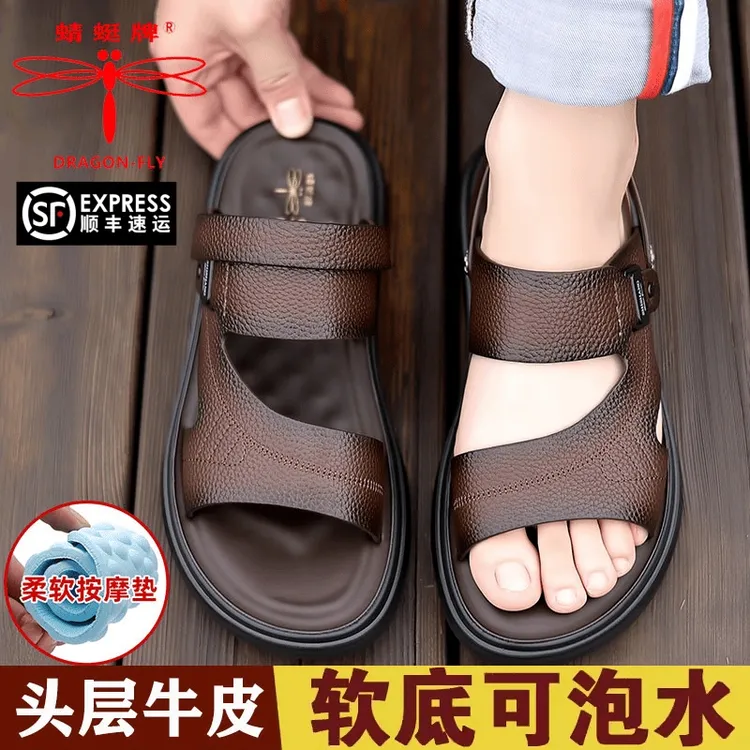 蜻蜓牌新款男士凉鞋拖鞋轻质乳胶防滑防水商务沙滩鞋软底夏季潮流