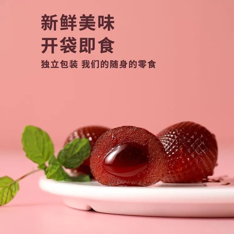 爆浆蓝莓山楂糖甜软糯营养丰富老少皆宜小零食多种口味独立包装