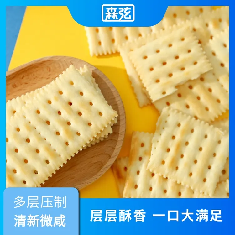 森弦 | 海盐苏打饼干504g*2袋健康经典代餐膳食纤维梳打零食品