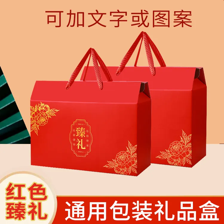 高档春节礼盒包装盒通用节日结婚礼品盒干果糕点熟食水果空盒加印