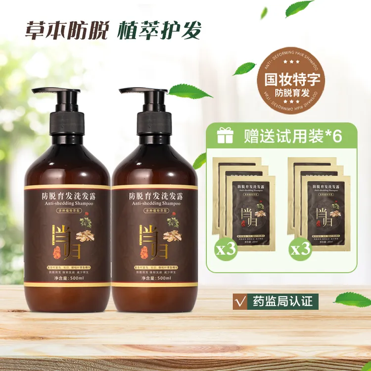 丝露杰当归防脱育发洗发水强韧护发稳固发根柔顺蓬松洗发露2大瓶