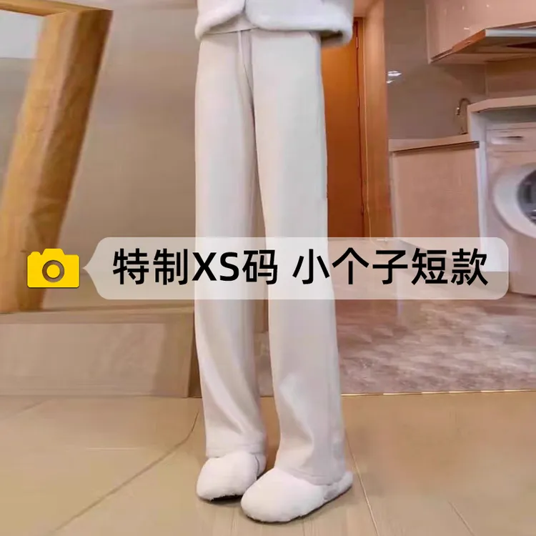 150小个子加绒加厚糯米裤窄版阔腿裤女秋冬季高腰直筒休闲裤子xs