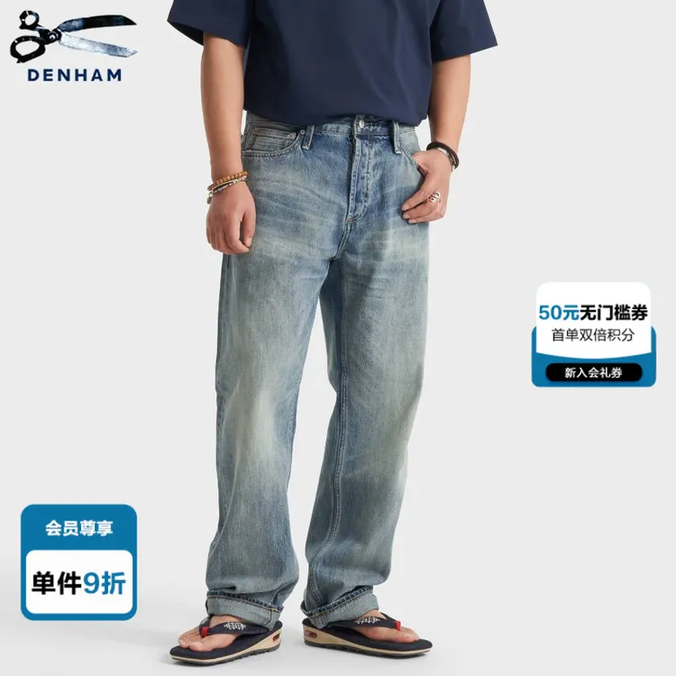 DENHAM2026夏季新款男士休闲宽松复古直筒五口袋蓝耳牛仔裤DAGGER