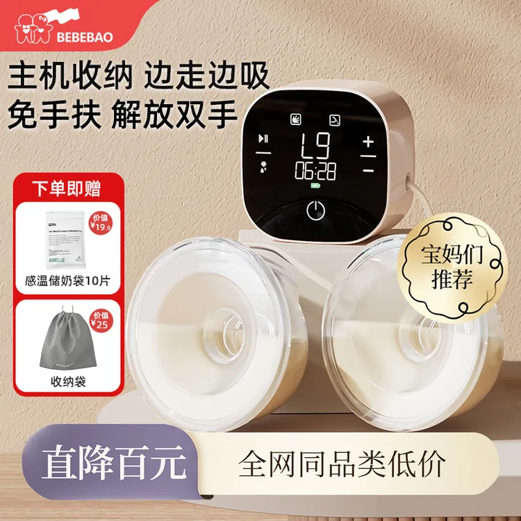 【送储奶袋】比比暴静音无痛双边吸奶器测评推荐电动全自动单边便携