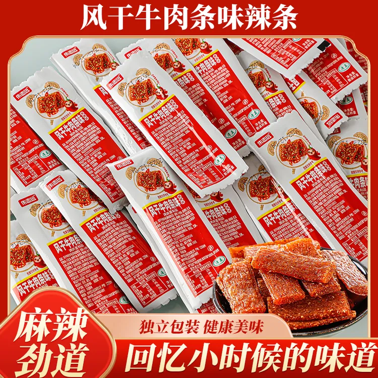 【一件代发包邮价】【风干牛肉条味】【辣条素香肠】